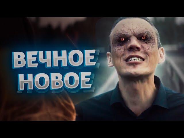 ЗЛО ПРОНИКНЕТ В МИР! КРИМИНАЛЬНЫЙ ТРИЛЛЕР О БОРЬБЕ ЗА ИСТИНУ! Вечное новое @KINO_PORT