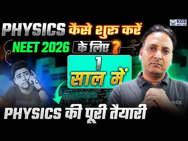 NEET Physics 2026 | Complete NEET Physics 1 Year Study Plan | NEET Physics कैसे शुरू करें | MA Sir