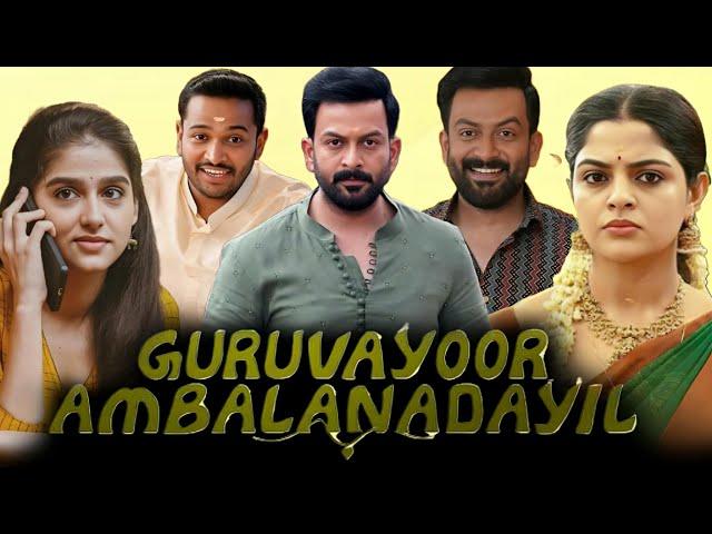 Guruvayoor Ambalanadayil (2024) |Prithviraj Sukumaran|Basil Joseph|Vipin Das|Full Movie Facts&Review