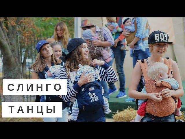 Слинготанцы на фестивале 18.09.2016 в Херсоне