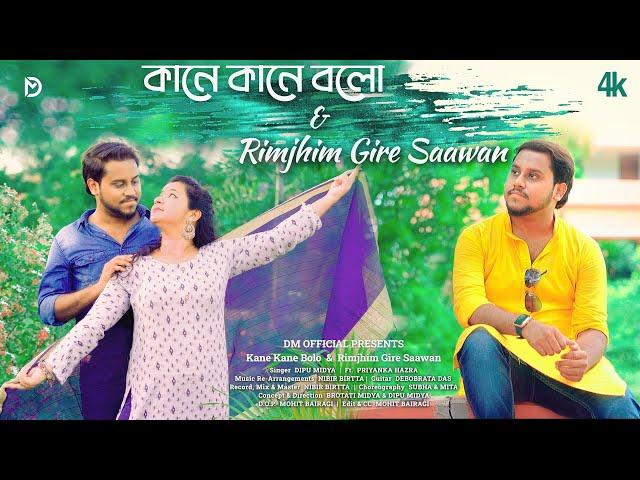 Kane Kane Bolo | Rim Jhim Gire Saawan | Official Music Video | Dipu Midya | Ft. Priyanka Hazra