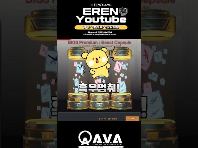 [A.V.A] 내가 흑우가 된 이유  : TAR-21 Plasma Beast