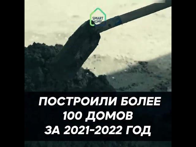 Построим дом за 2 месяца, или вернем деньги!