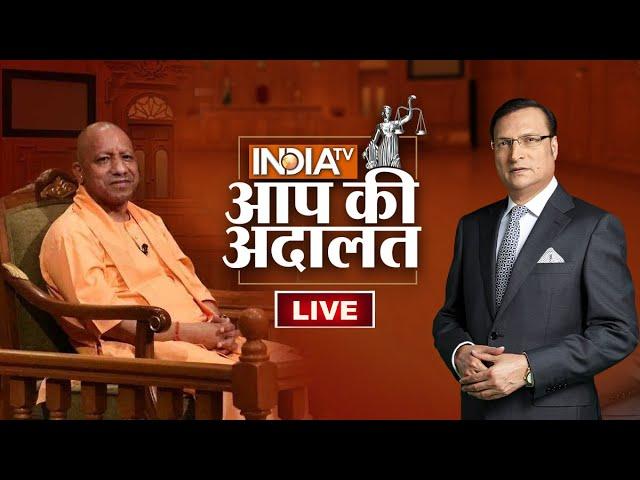 CM Yogi in Aap Ki Adalat LIVE: चुनाव जीतने के लिए रणनीति कैसे बनाते हैं CM Yogi ? | Rajat Sharma