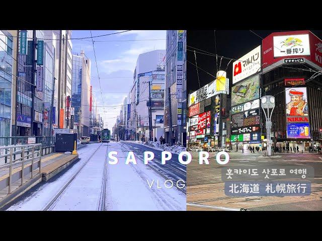 SUB) Winter Hokkaido Trip | Sapporo | Korean VLOG