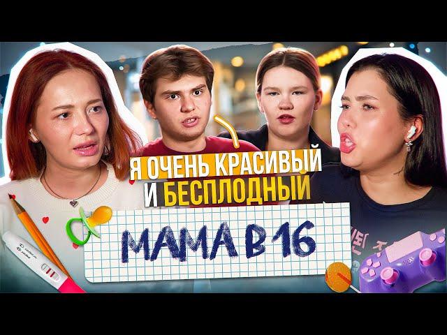 БЕСПЛОДНОЕ ЗАЧАТИЕ ОТ ШЛАВЕЛАСА feat Оксана Флафф