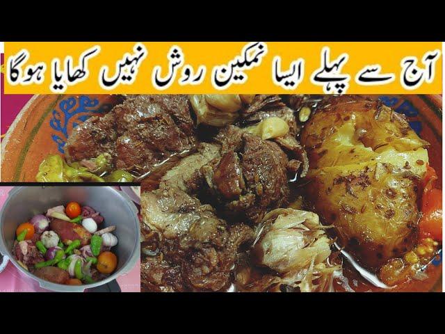 Namkeen Rosh Recipe | Badi Eid Special Mutton Rosh Recipe | @Cooklook69 @Stitchstudio-69
