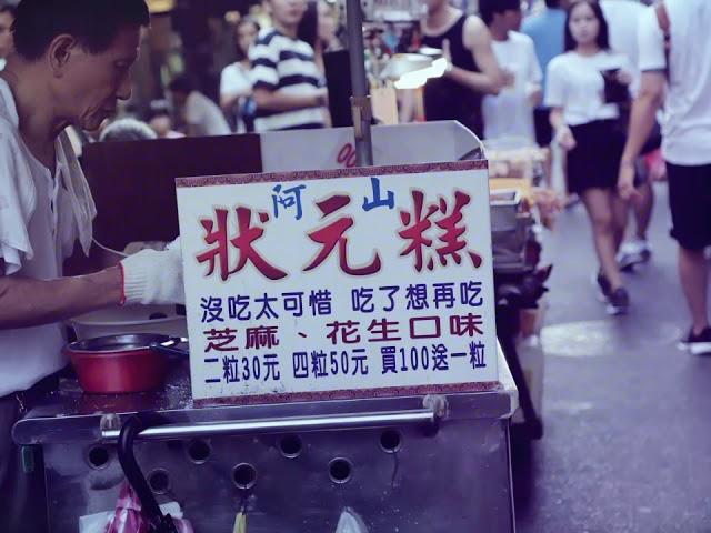 基隆廟口夜市(Keelung Miaokow Night Market )