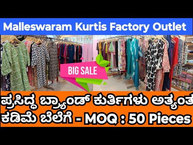 Bangalore Malleswaram Kurtis Factory Outlet II Big Offer for Resellers II Limited time Offer II