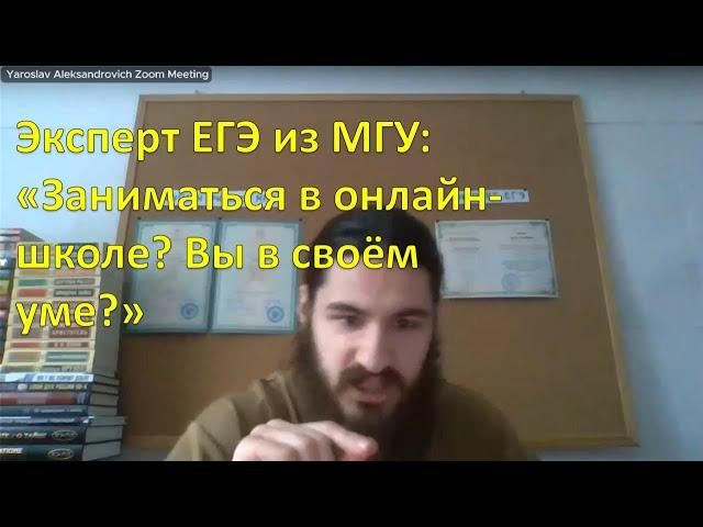 Трансляция для родителей 11-классников: нельзя заниматься в онлайн-школах