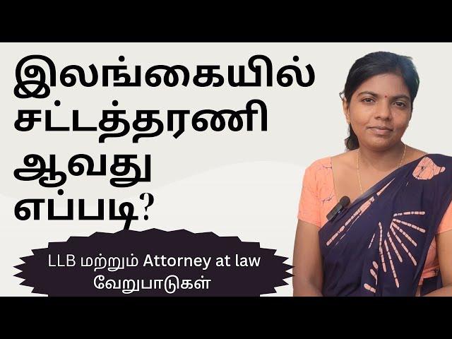 How to become a Lawyer in Sri Lanka? Law collage and LLB degrees