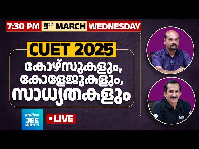 CUET 2025 | Courses, Colleges & Opportunities! | 5th March 2025 - 7.30 PM Onwards