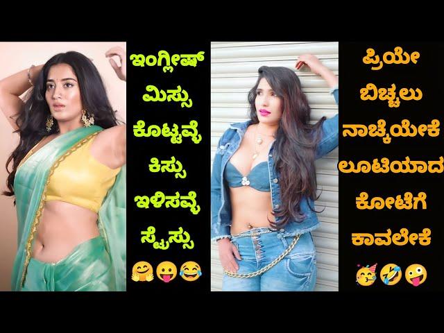 Kannada Reels Troll Part - 90 | Kannada Instagram Reels Troll | TROLL KA 36