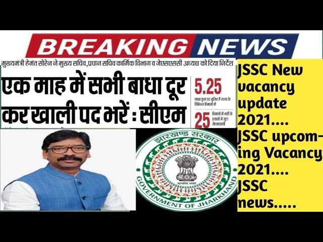 JSSC New vacancy update 2021? JSSC upcoming Vacancy 2021? JSSC Recruitment 2021? JSSC News.