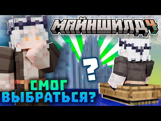 САНЧЕЗ СМОГ УПЛЫТЬ С ОСТРОВА? ПОЛУЧИЛ ЛОРНЫЙ ТОТЕМ! Нарезки Санчеза | Майншилд 4