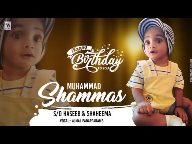 Muhammad Shammas | Vocal : Ajmal Padapparamb | Sana media coorg