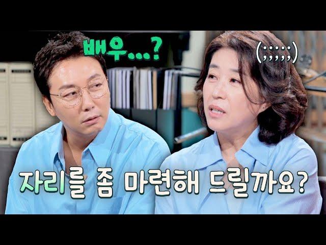 Which actress does Kim Mi Kyung want to introduce to Tak Jae Hoon?