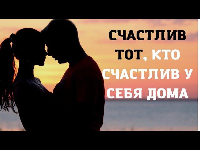 Цитаты к которым стоит прислушаться. Лучшие Цитаты о браке и семье