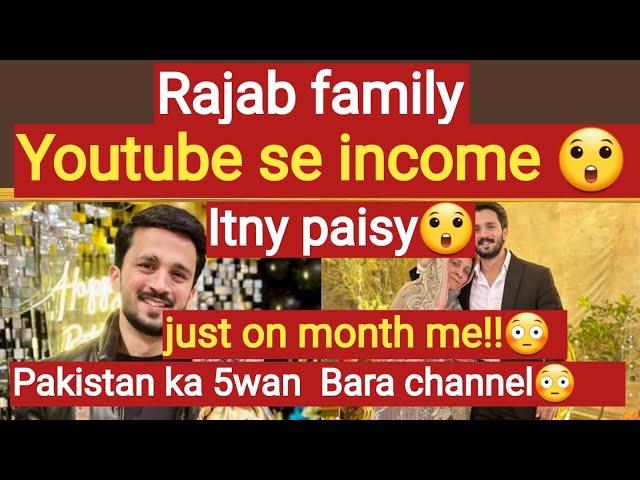 Rajab family YouTube se monthly income- Rajab family vlog -Rajab family new video