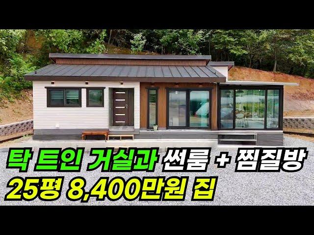 가성비 좋은 25평 집! 썬룸공간을 정말 잘 활용했네요 #집 #주택 #이동식주택 #소형주택 #체류형쉼터 #농촌체류형 #농막 #모듈러 #전원주택