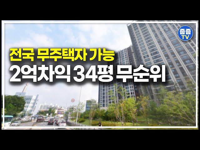 2억 시세차익 준로또 무순위 줍줍, 시흥장현A-3블록 장곡역 데시앙 34평