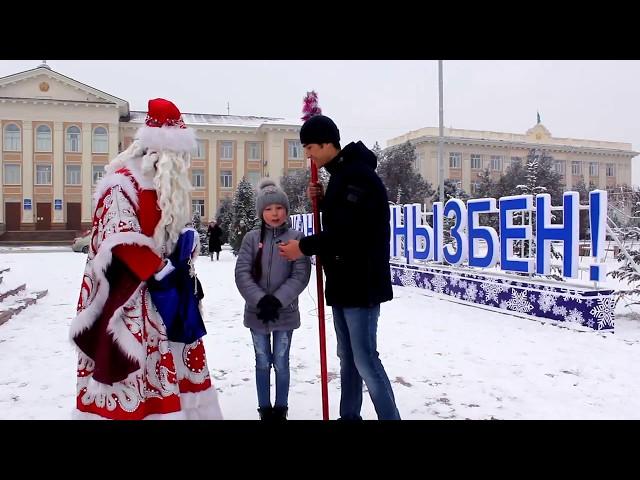 Дед Мороз в Таразе РЕДАКТУРА BRO \ ТАРАЗ В КАДРЕ