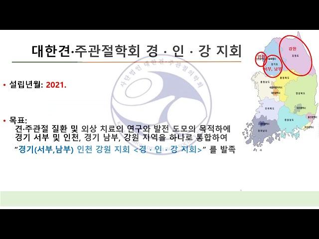 원주세브란스기독병원 견주관벌 분과 소개 영상 1
