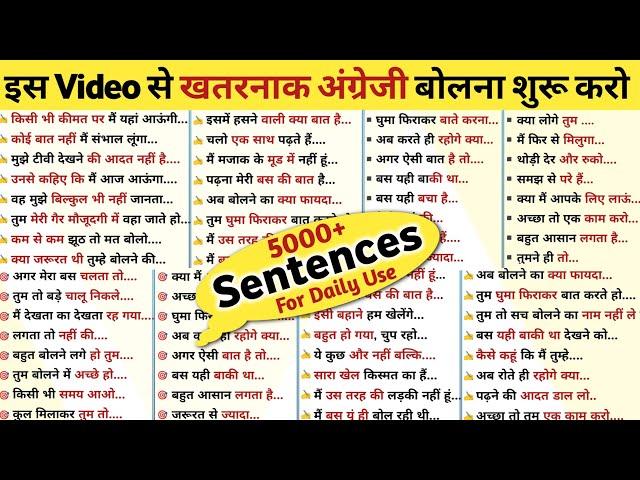 10,000 English Sentences for Beginners/ Spoken English Full course