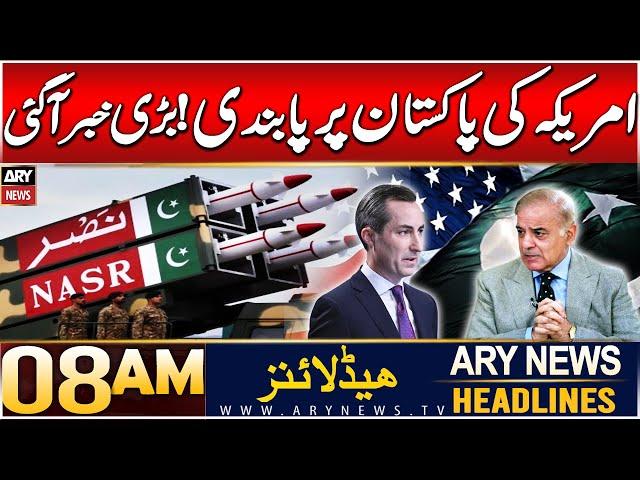 ARY News 8 AM Headlines | 19th DEC 2024 | US imposes more sanctions over Pakistan’s missile program