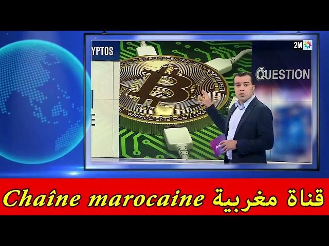 2m maroc tv live - direct - online - bitcoin