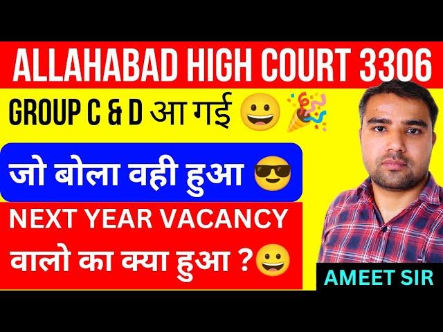 AHC GROUP C VACANCY 2024 | AHC GROUP D VACANCY 2024 | AHC GROUP C D VACANCY 2024 | ROYAL TAIYARI