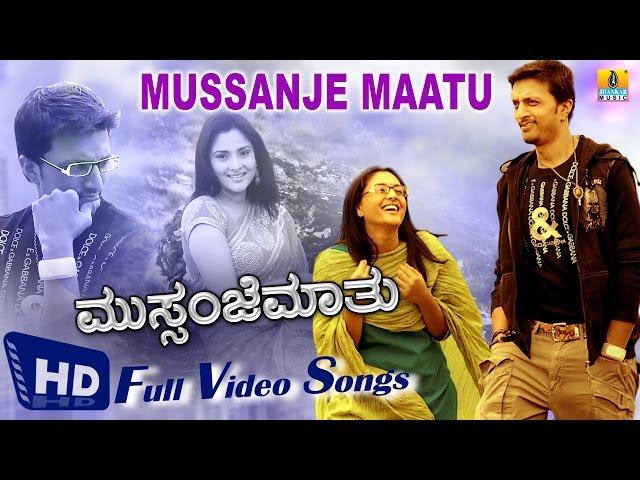 Mussanje Maatu I Kannada Movie Video Jukebox I Sudeep, Ramya