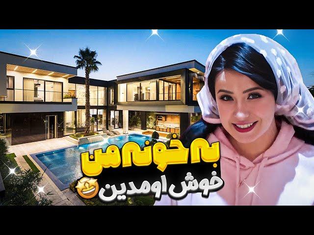 بلاخره هوم تور داریمHOME TOUR