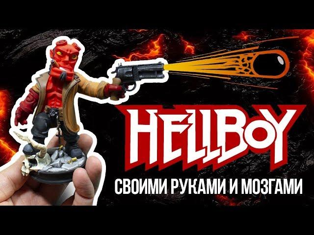 Figure Hellboy Hellboy│3D printing │Hands and brains