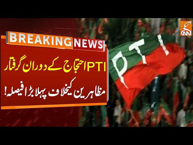 Big Blow to PTI | Court Big Order | Breaking News | GNN