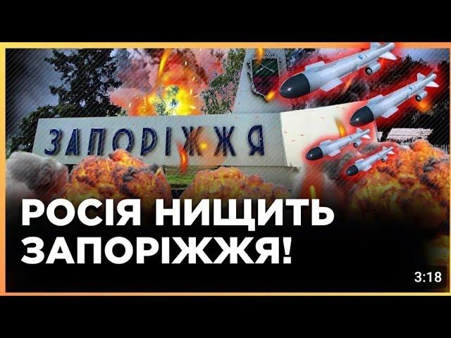 ЗАПОРОЖЬЕ ВЗРЫВЫ ВЕЧЕРОМ... 23.11.2024