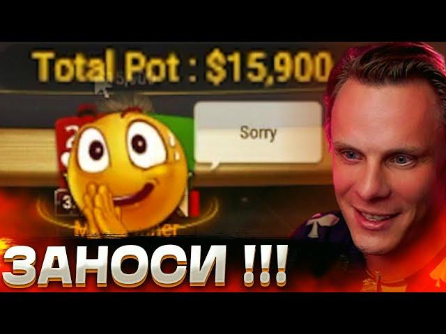 Выиграл денег на HighStakes и отдал $10 000 #иннер #покер #покерныестримы #poker