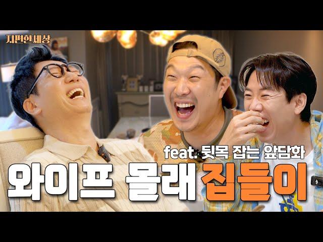 [ENG] Shocking Revelations | JiMakase | Haha & Yang Se-chan Episode