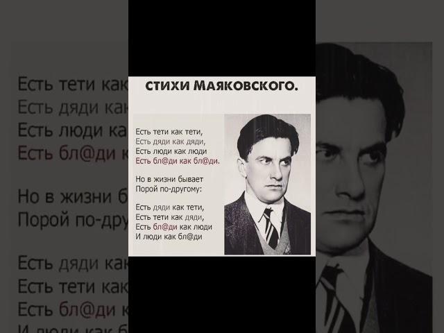 Стих Маяковского#озвучка#поэты20века#мудрыеслова