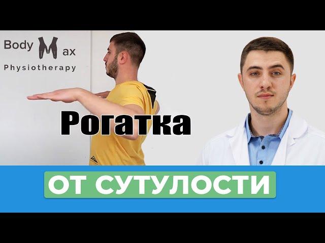 Комплекс упражнений от сутулости