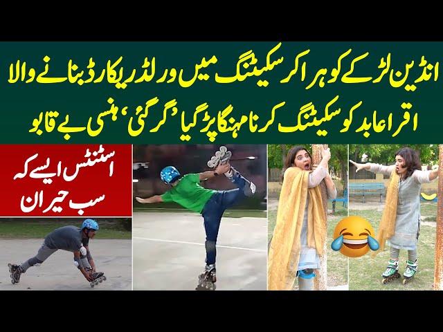 Indian Larke Ko Hara Kar Skating Me World Record Banane Wala | Iqra Abid Ki Skating Hansi Be Qabu