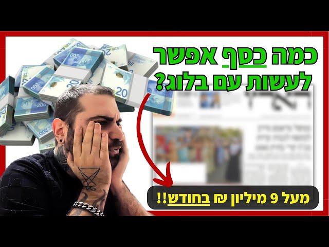 כמה כסף עיתון הארץ עושים מהאינטרנט