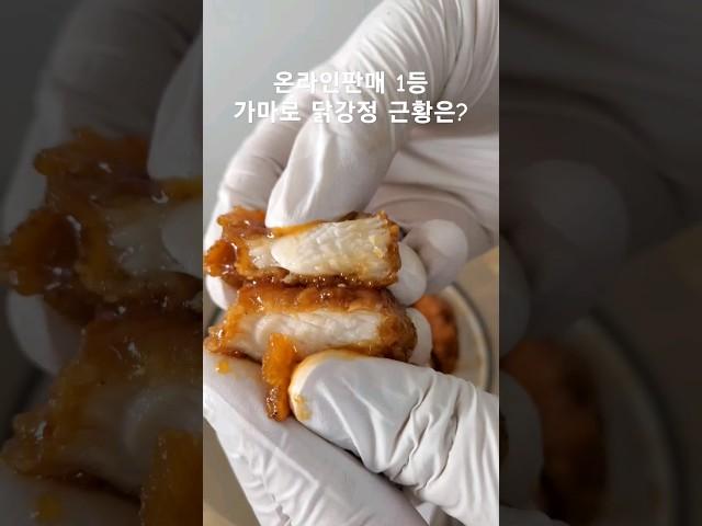 온라인 판매 1등 닭강정 ! 가마로 닭강정 근황은??#conveniencestore