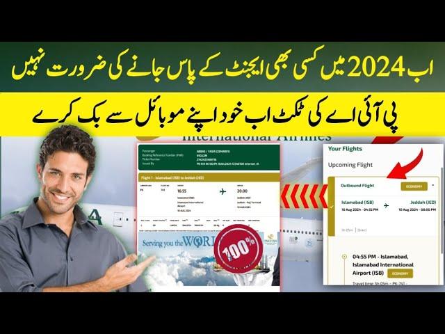 Howe to book pia flight ticket  in 2025 | PIA ki ticket kese book kare | pia flight contact info