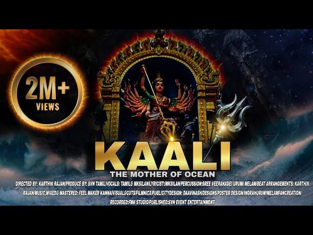 Kaali - Official Music Video | Masimagam Special Release 2021