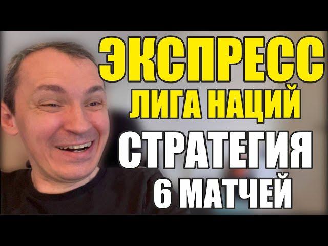 Прогнозы на футбол. Экспресс на футбол 11.10. Стратегия на футбол сегодня.