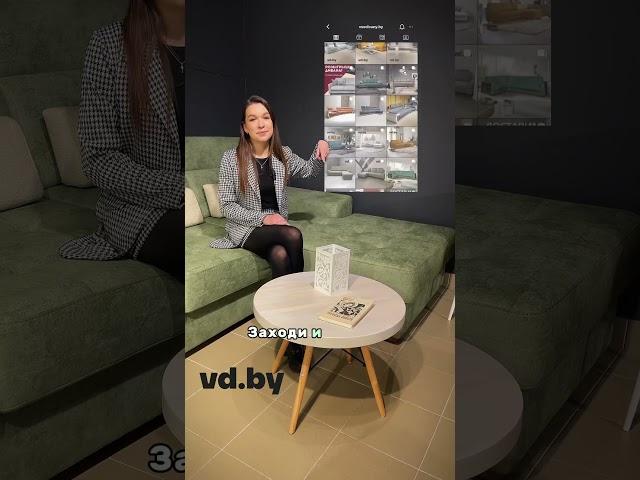Диваны покупай на vd.by!