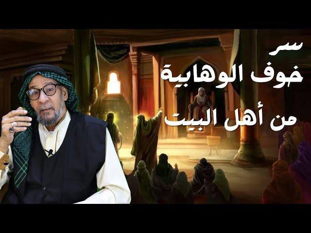 الرد على من يتهم بالتشيع عند ذكر فضل آل البيت"