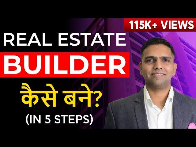 How to Become Builder | Real Estate | Property | Dr Amol Mourya - Real Estate Coach and Trainer