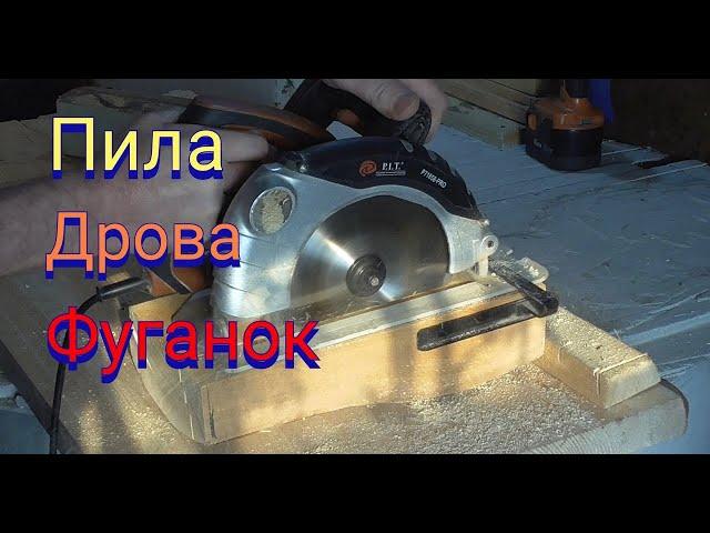 Последнее видео о разделителях Гофмана. Ручная пила,дрова и фуганок.